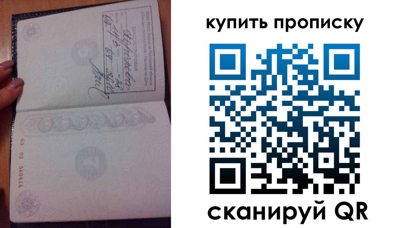 прописка законно в Заинске