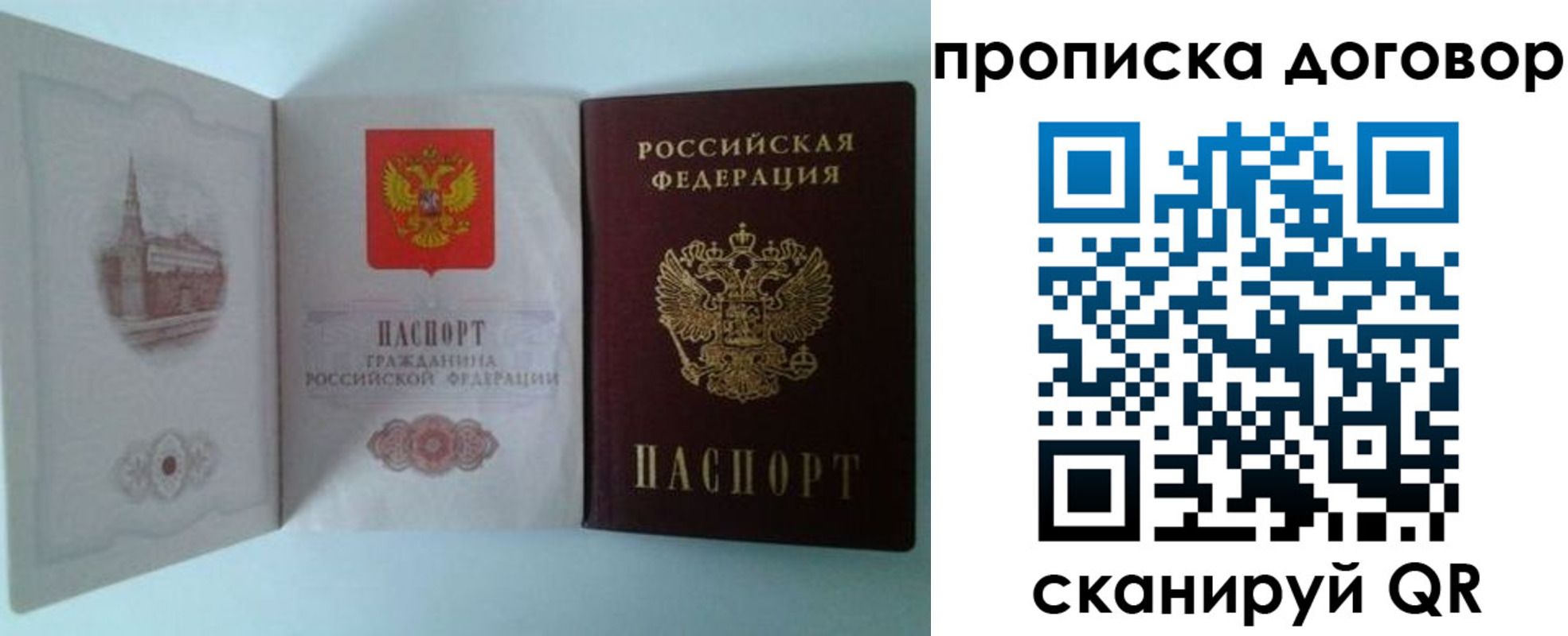 временная регистрация купить в Заинске