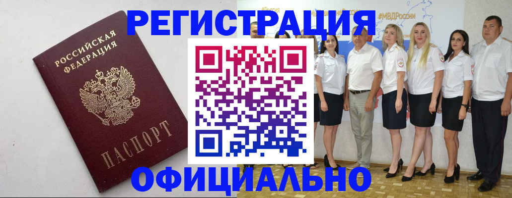 временная регистрация купить в Заинске