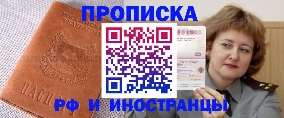 прописка в квартире в Заинске