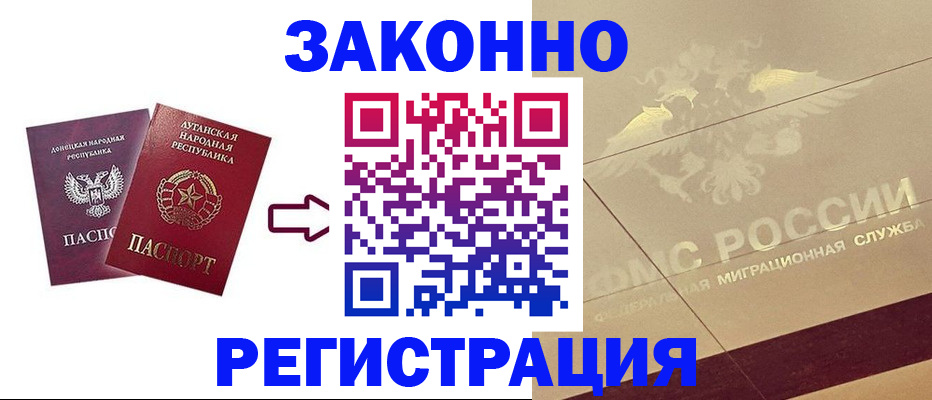 временная регистрация купить в Заинске