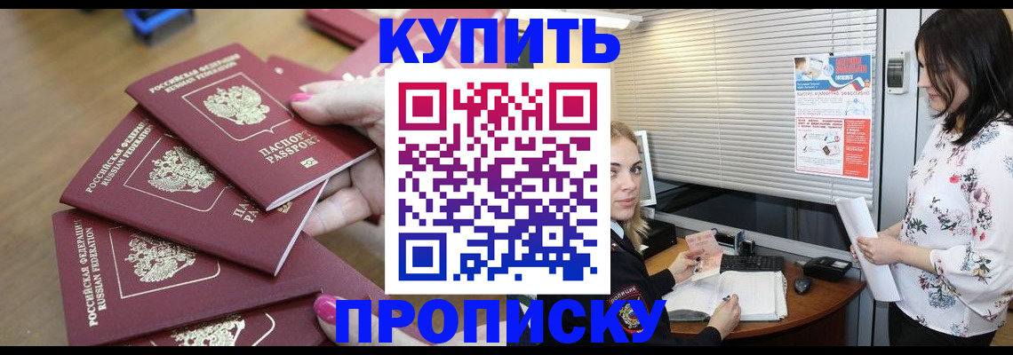 прописка от собственника в Заинске